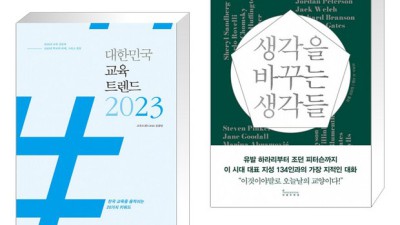 2023 교육 트렌드! 똑똑한 학습 꿀팁 & 최저가 상품 정보 대방출🎁
